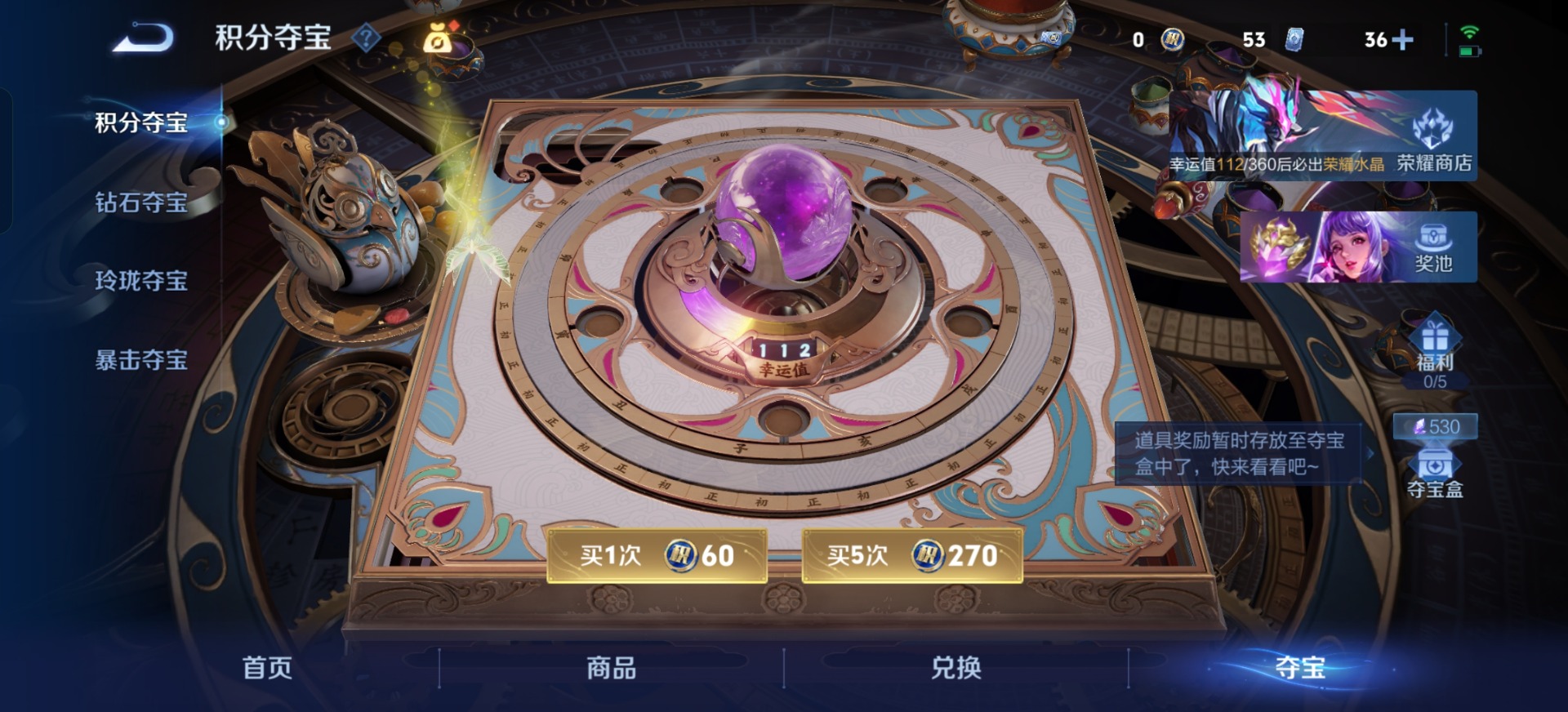 WZQM4476750王者荣耀账号详情图15