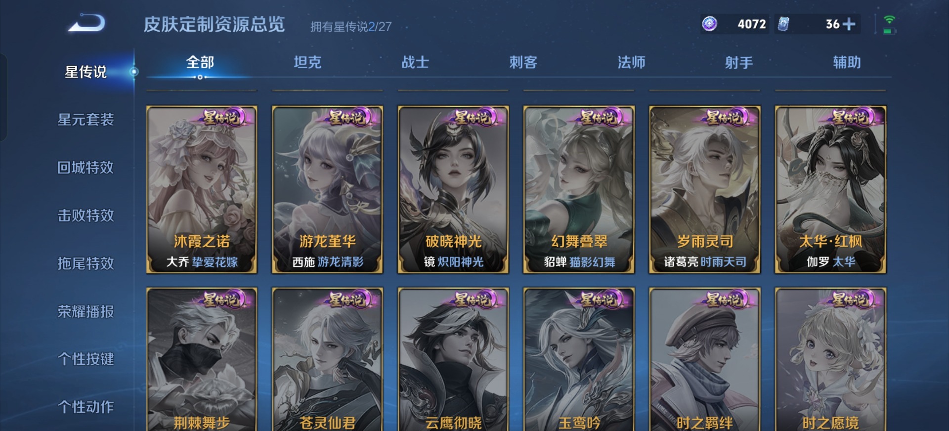 WZQM4476750王者荣耀账号详情图16