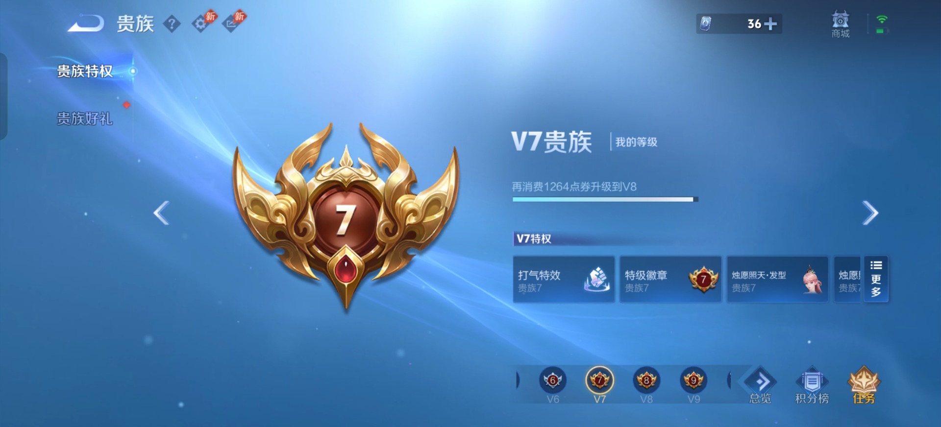 WZQM4476750王者荣耀账号详情图18