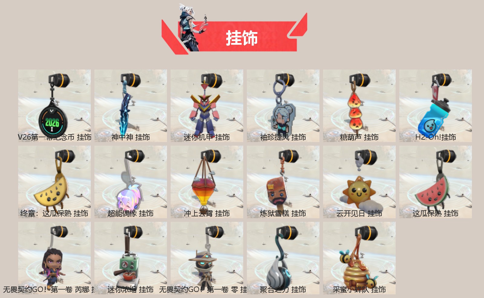 WWQQM465488无畏契约账号详情图4