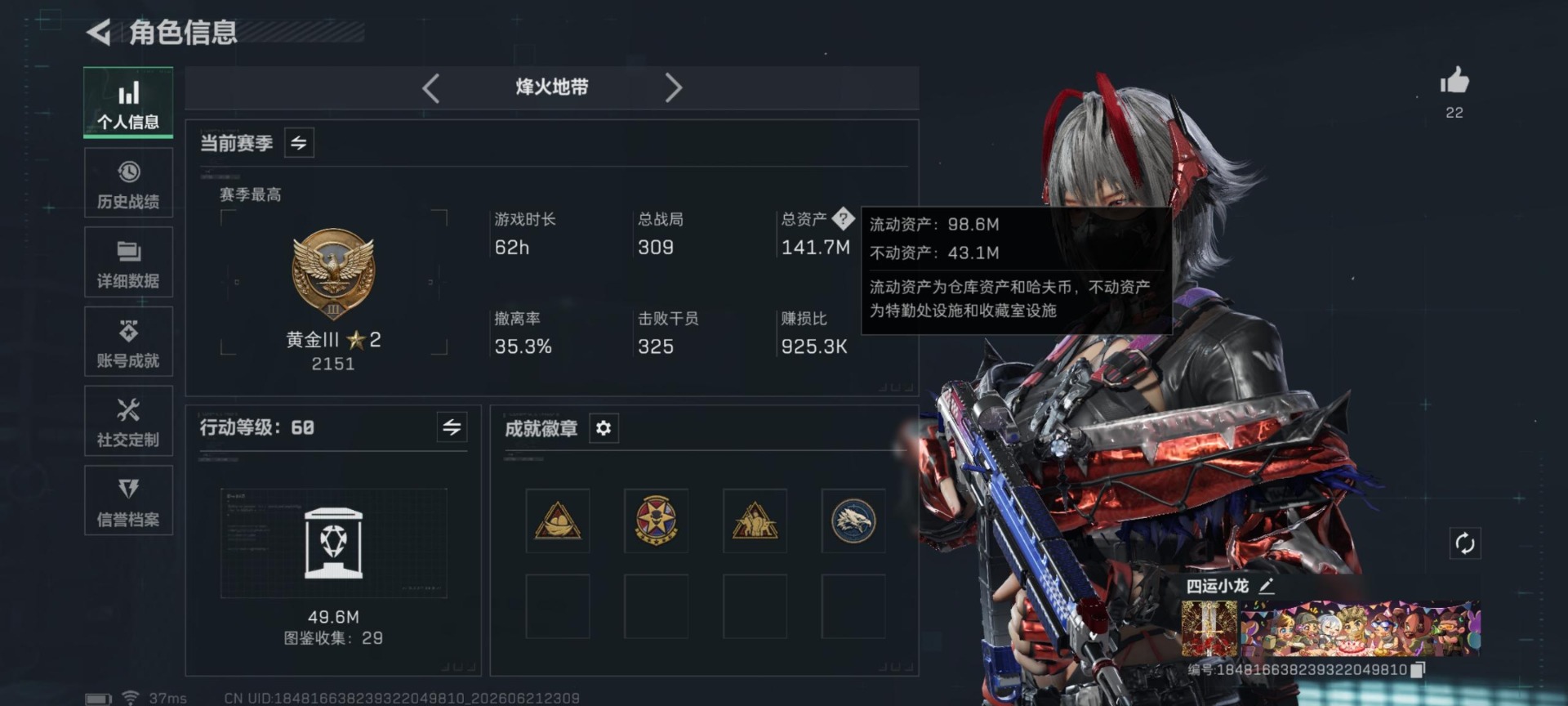 SJZQM4195083三角洲行动账号详情图5 SJZQM4195083三角洲行动账号详情图5