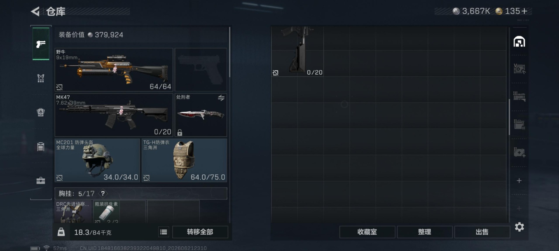 SJZQM4195083三角洲行动账号详情图11 SJZQM4195083三角洲行动账号详情图11