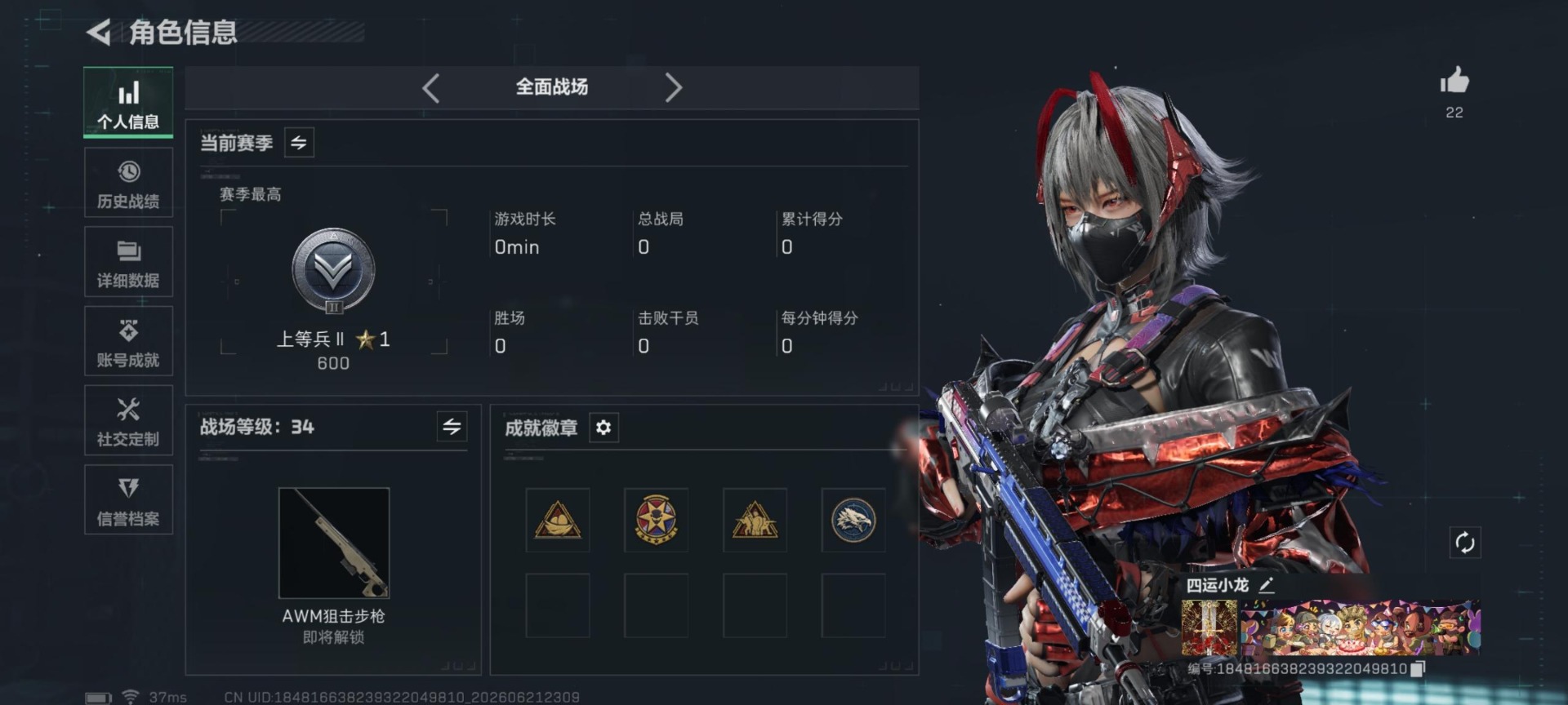 SJZQM4195083三角洲行动账号详情图14 SJZQM4195083三角洲行动账号详情图14