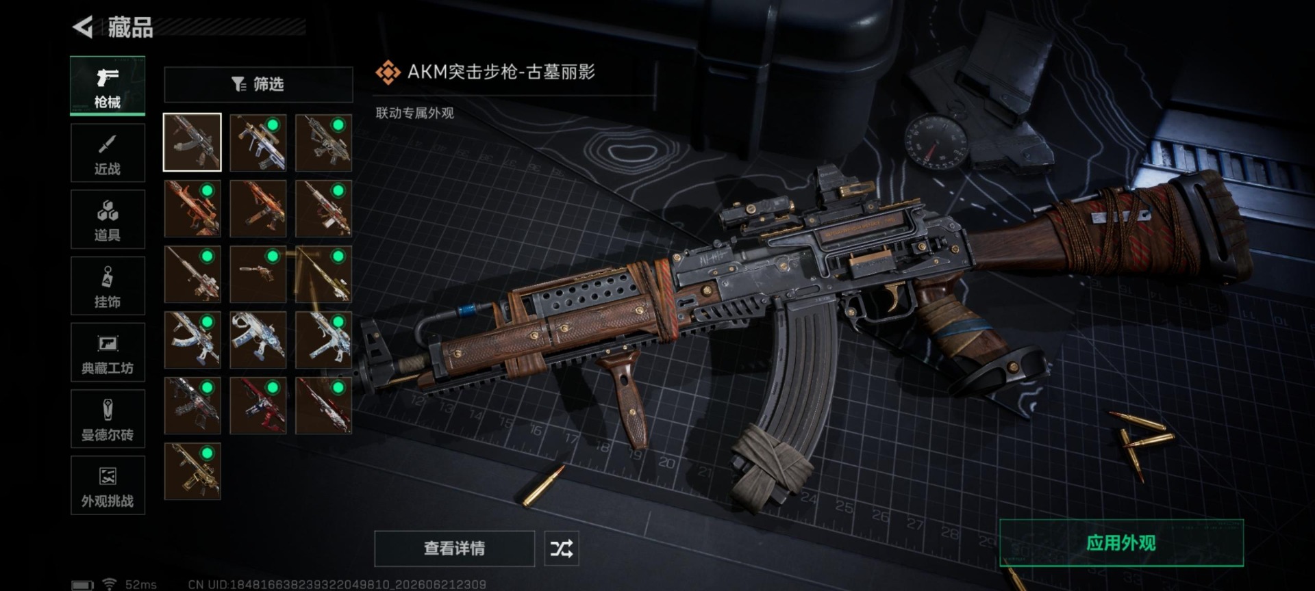 SJZQM4195083三角洲行动账号详情图18 SJZQM4195083三角洲行动账号详情图18