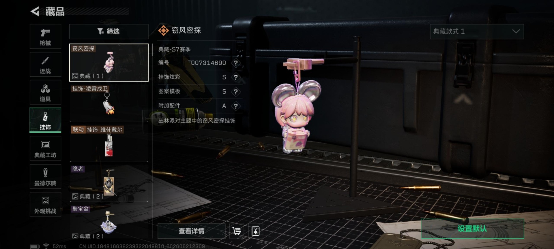 SJZQM4195083三角洲行动账号详情图23 SJZQM4195083三角洲行动账号详情图23