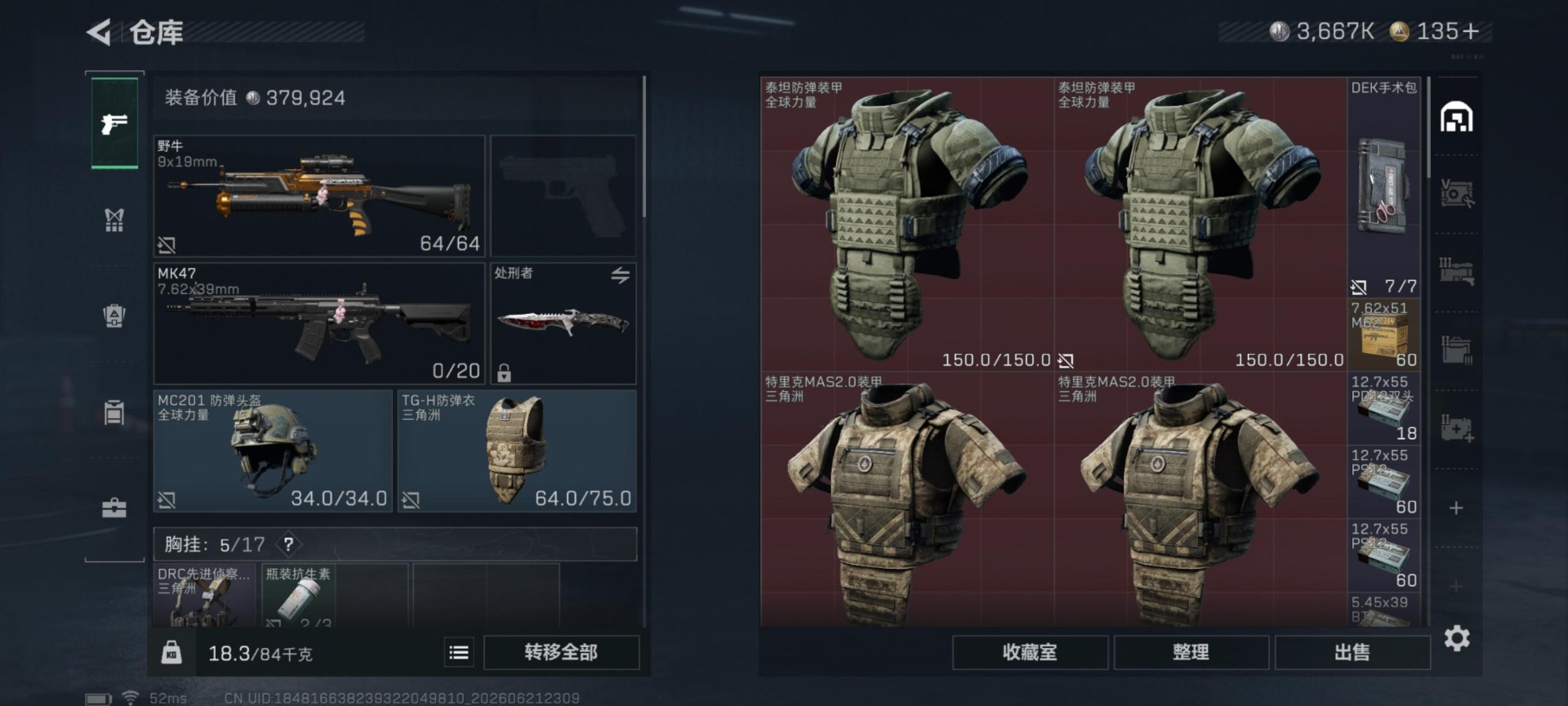 SJZQM4195083三角洲行动账号详情图22 SJZQM4195083三角洲行动账号详情图22