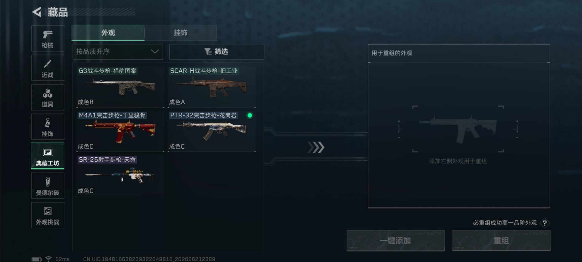 SJZQM4195083三角洲行动账号详情图25 SJZQM4195083三角洲行动账号详情图25