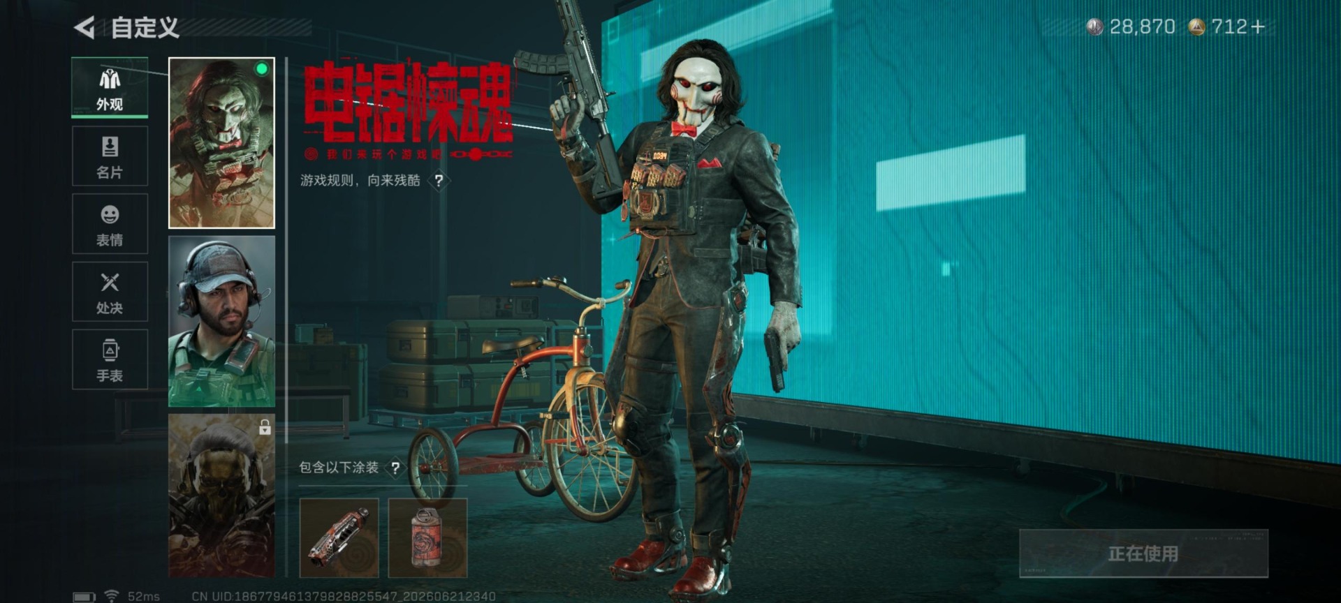 SJZQM4195087三角洲行动账号详情图4 SJZQM4195087三角洲行动账号详情图4