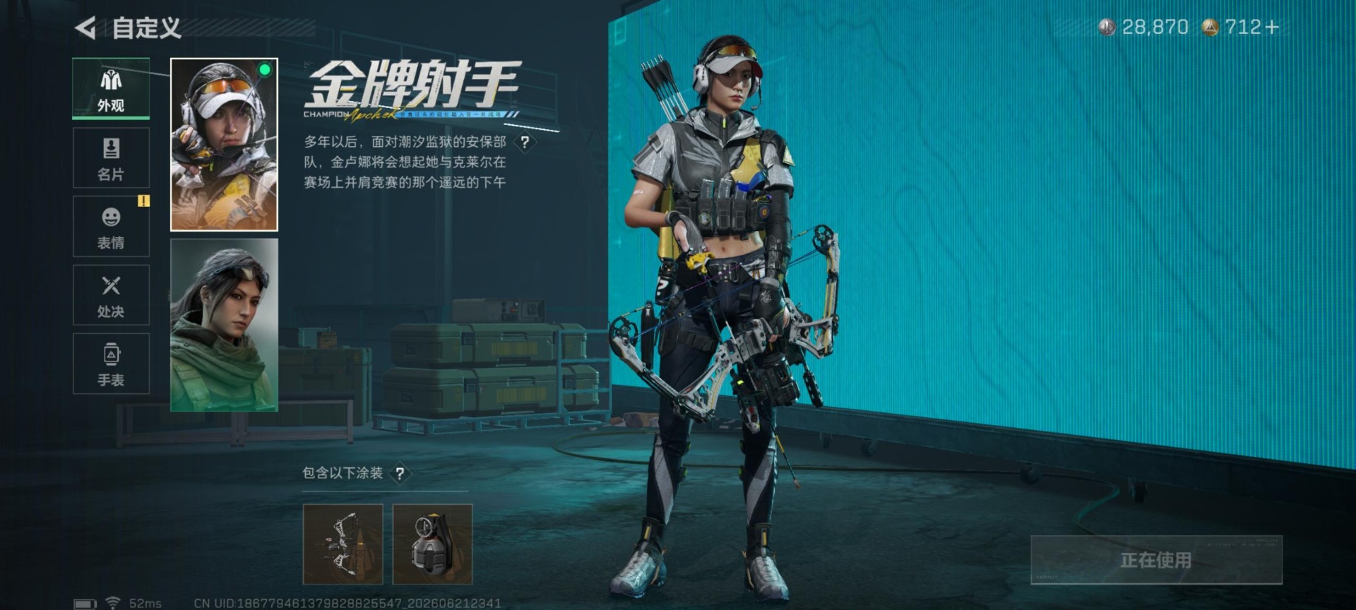 SJZQM4195087三角洲行动账号详情图3 SJZQM4195087三角洲行动账号详情图3