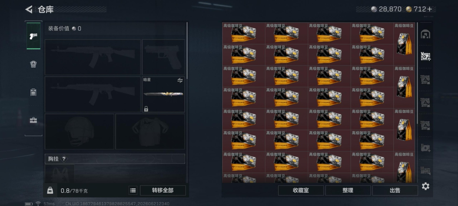 SJZQM4195087三角洲行动账号详情图14 SJZQM4195087三角洲行动账号详情图14