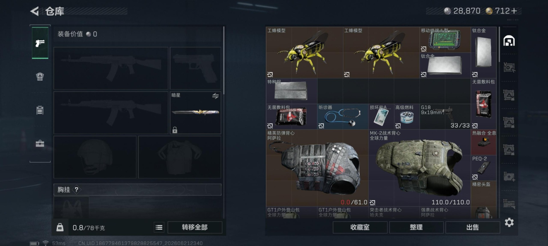 SJZQM4195087三角洲行动账号详情图17 SJZQM4195087三角洲行动账号详情图17