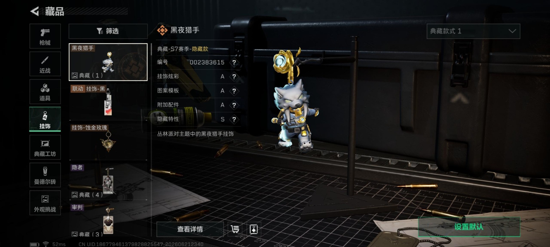 SJZQM4195087三角洲行动账号详情图22 SJZQM4195087三角洲行动账号详情图22