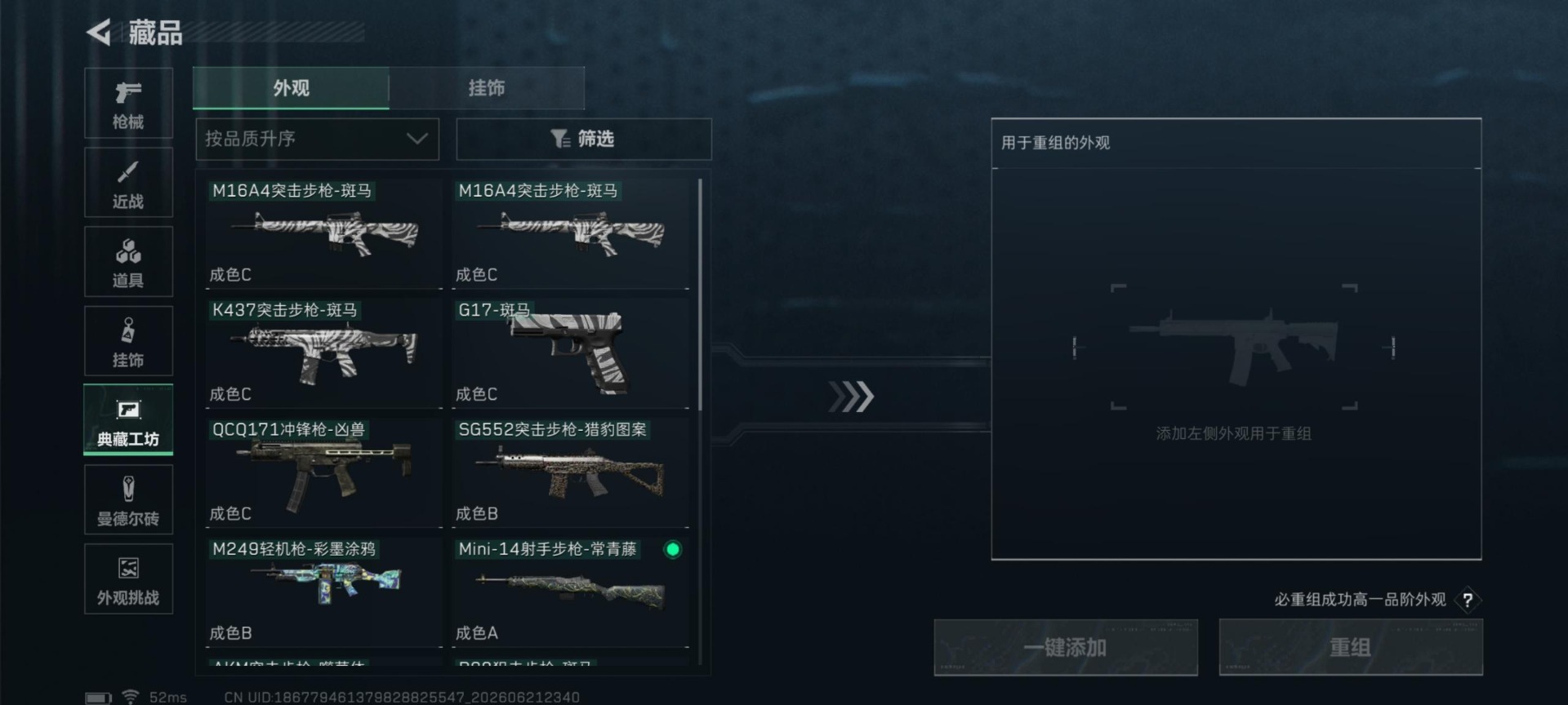 SJZQM4195087三角洲行动账号详情图21 SJZQM4195087三角洲行动账号详情图21
