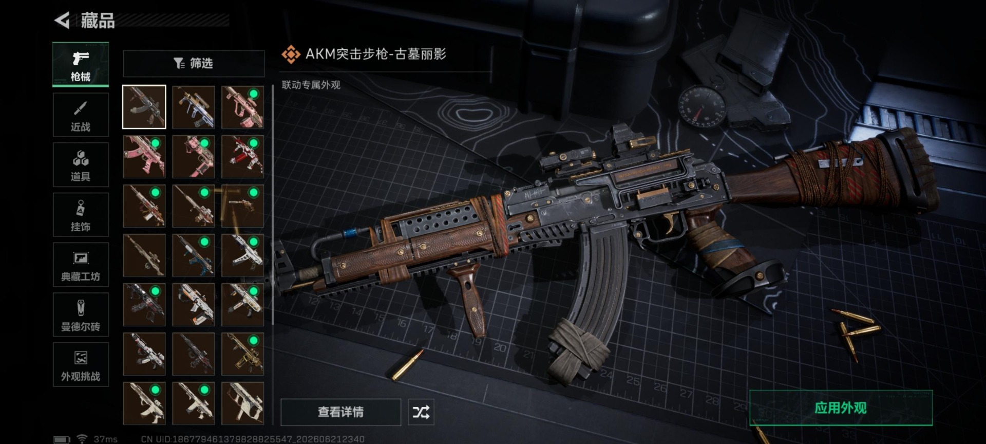 SJZQM4195087三角洲行动账号详情图26 SJZQM4195087三角洲行动账号详情图26