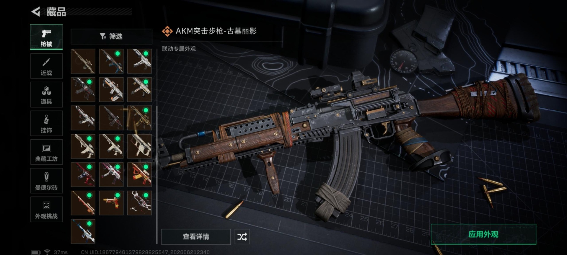 SJZQM4195087三角洲行动账号详情图25 SJZQM4195087三角洲行动账号详情图25