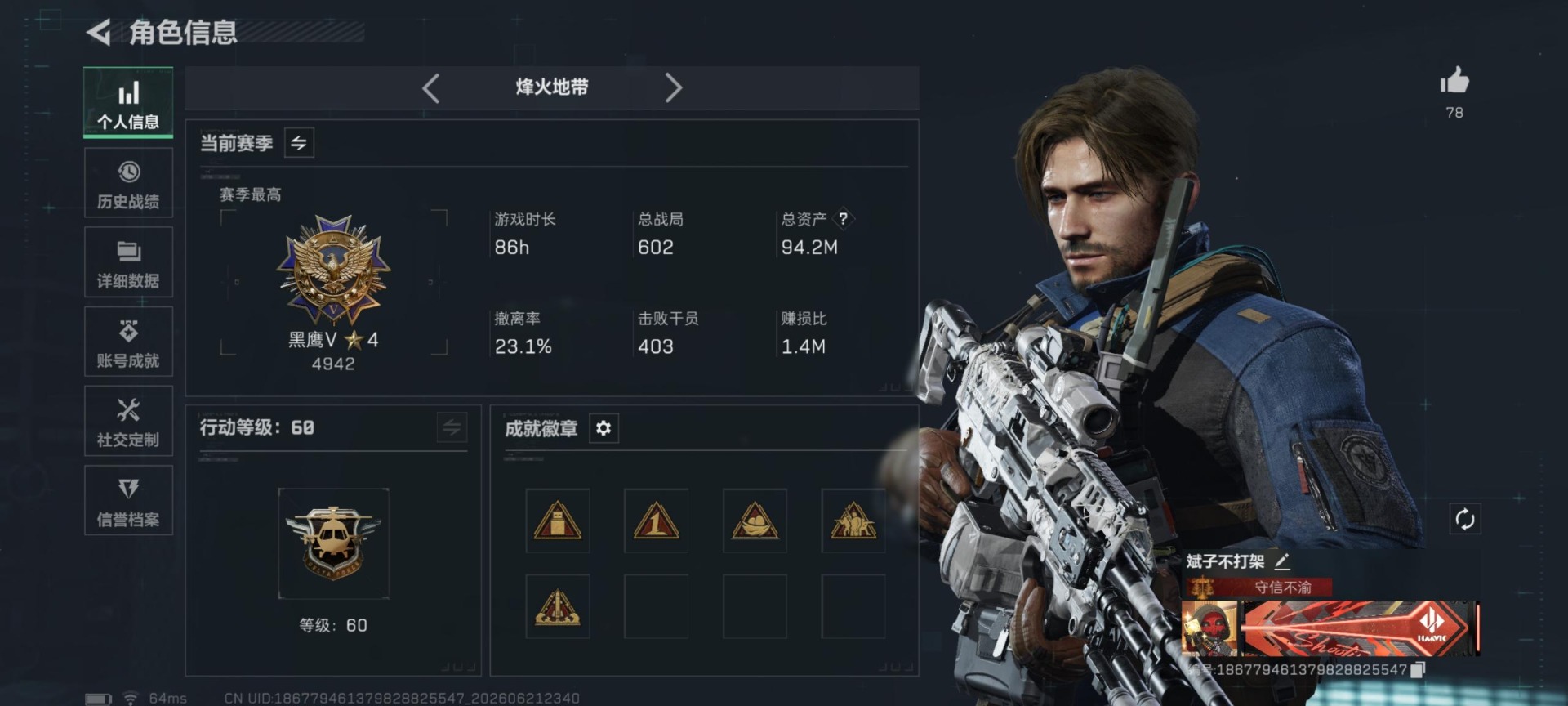 SJZQM4195087三角洲行动账号详情图30 SJZQM4195087三角洲行动账号详情图30