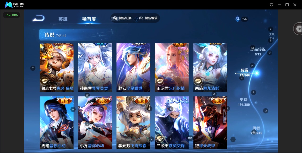 WZQM4437148王者荣耀账号详情图13 WZQM4437148王者荣耀账号详情图13