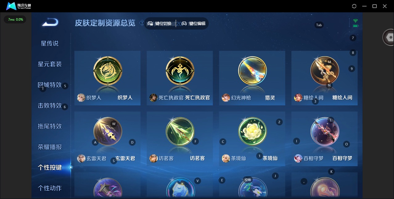 WZQM4437148王者荣耀账号详情图21 WZQM4437148王者荣耀账号详情图21
