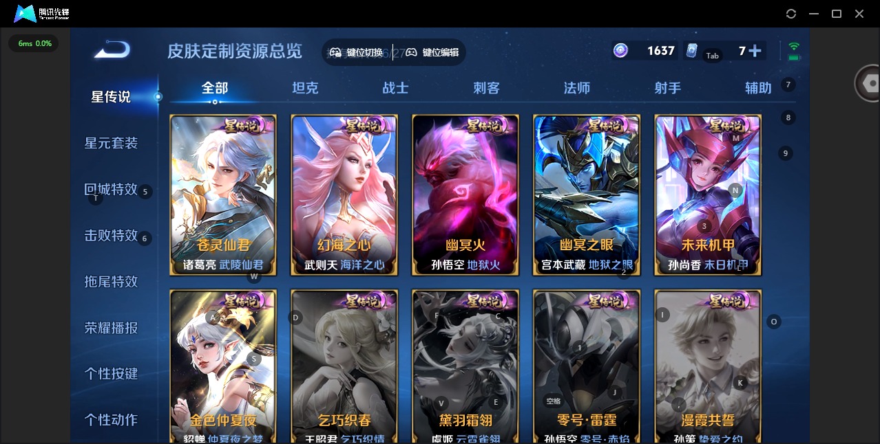 WZQM4437148王者荣耀账号详情图20 WZQM4437148王者荣耀账号详情图20