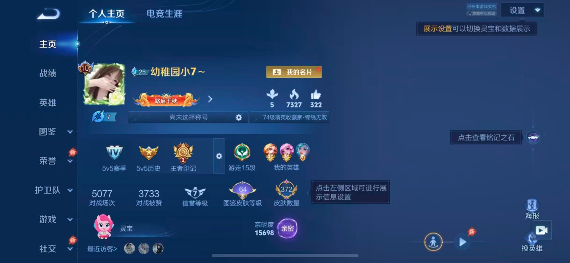 WZQM4456891王者荣耀账号详情图5 WZQM4456891王者荣耀账号详情图5
