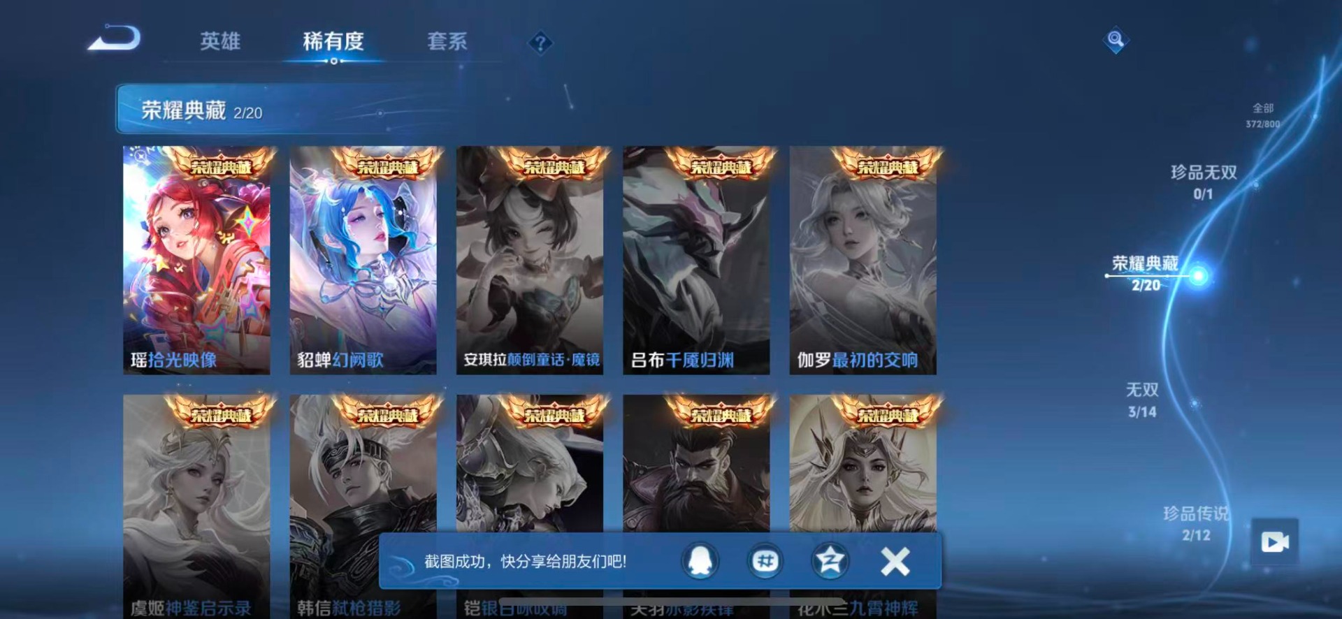 WZQM4456891王者荣耀账号详情图8 WZQM4456891王者荣耀账号详情图8
