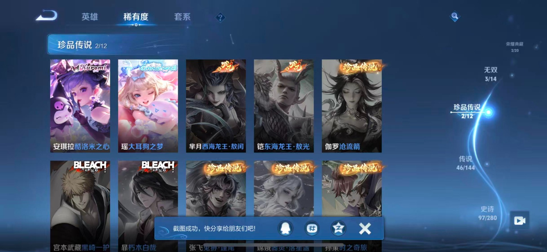 WZQM4456891王者荣耀账号详情图10 WZQM4456891王者荣耀账号详情图10