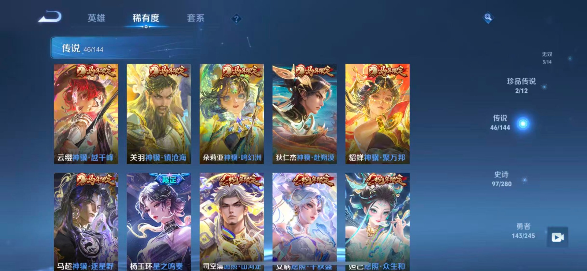 WZQM4456891王者荣耀账号详情图11 WZQM4456891王者荣耀账号详情图11