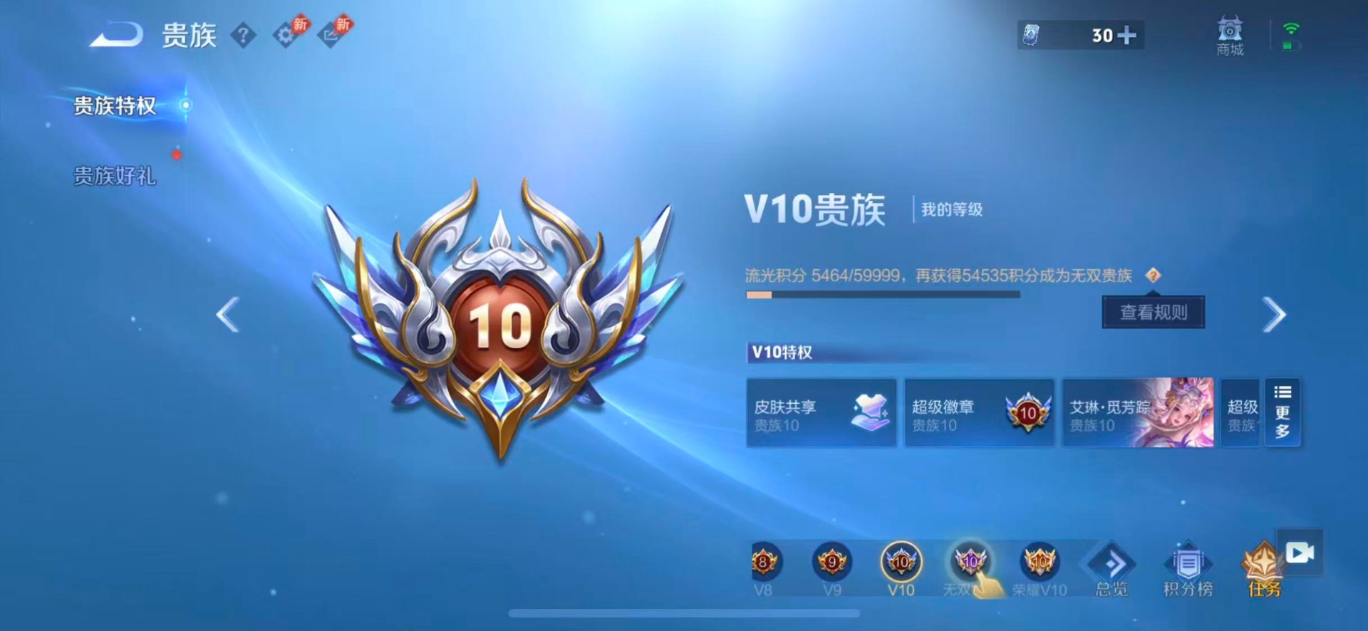 WZQM4456891王者荣耀账号详情图14 WZQM4456891王者荣耀账号详情图14