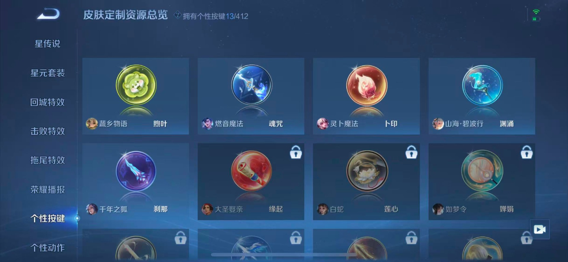 WZQM4456891王者荣耀账号详情图17 WZQM4456891王者荣耀账号详情图17