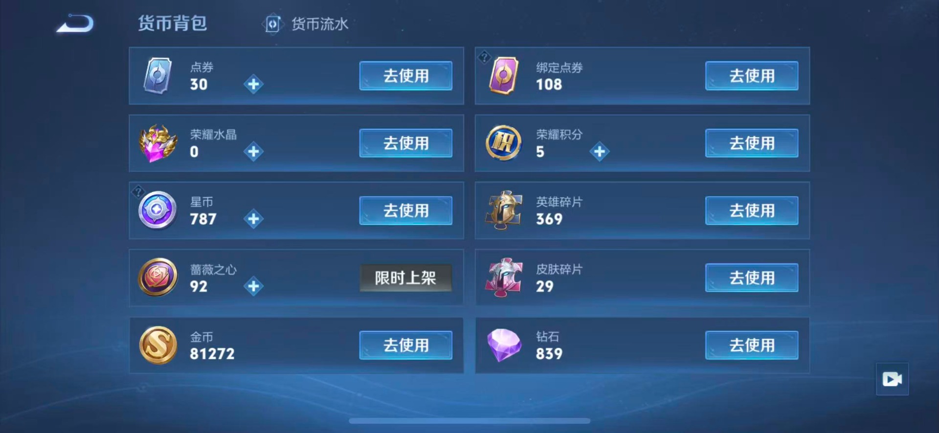 WZQM4456891王者荣耀账号详情图18 WZQM4456891王者荣耀账号详情图18