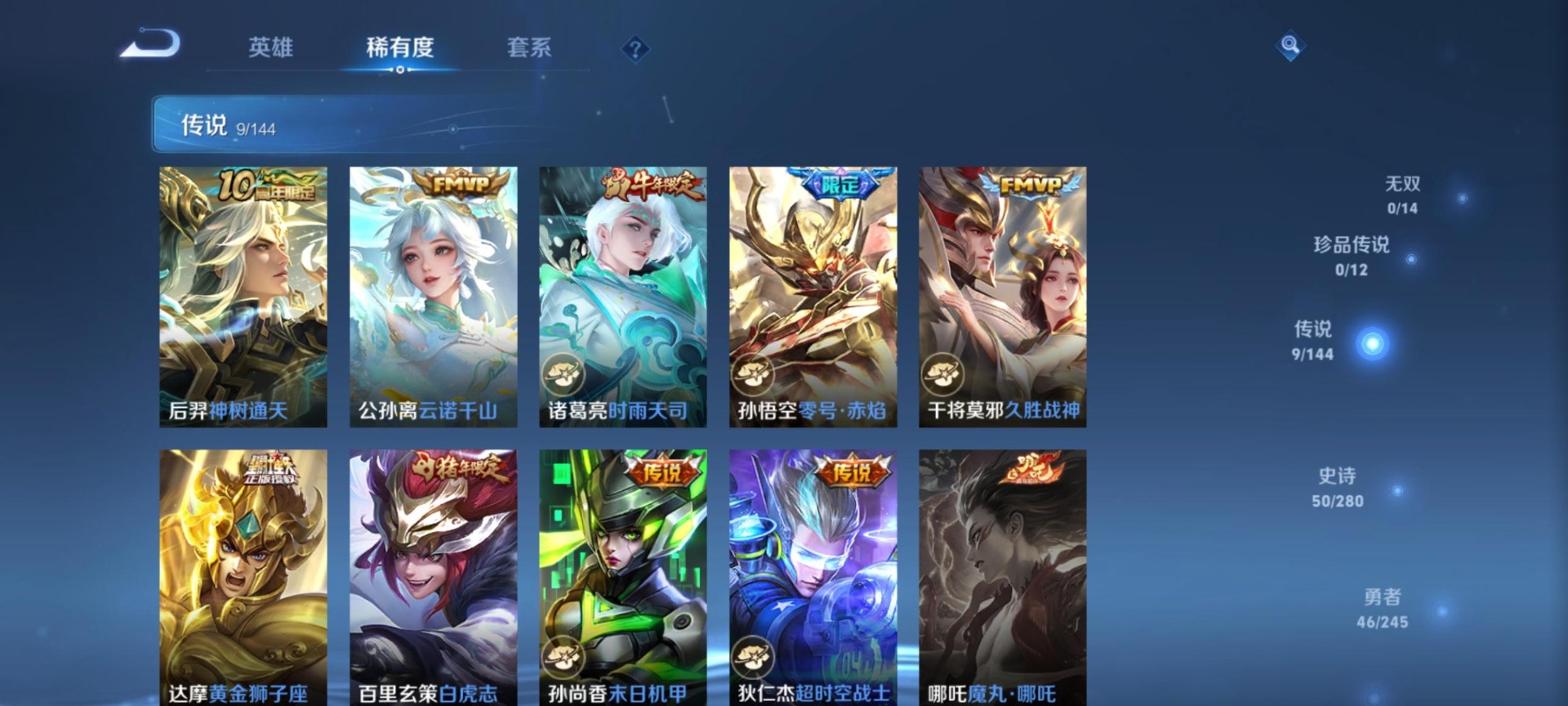 WZQM4456893王者荣耀账号详情图8 WZQM4456893王者荣耀账号详情图8