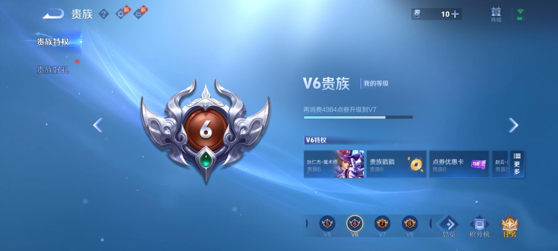 WZQM4437166王者荣耀账号详情图6 WZQM4437166王者荣耀账号详情图6