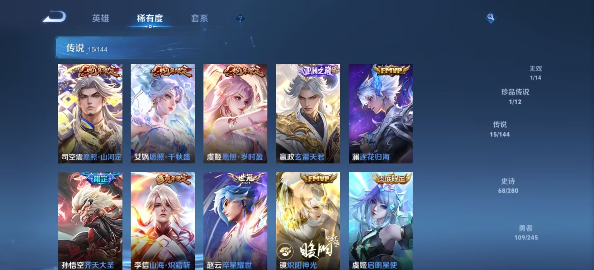 WZQM4437197王者荣耀账号详情图7 WZQM4437197王者荣耀账号详情图7