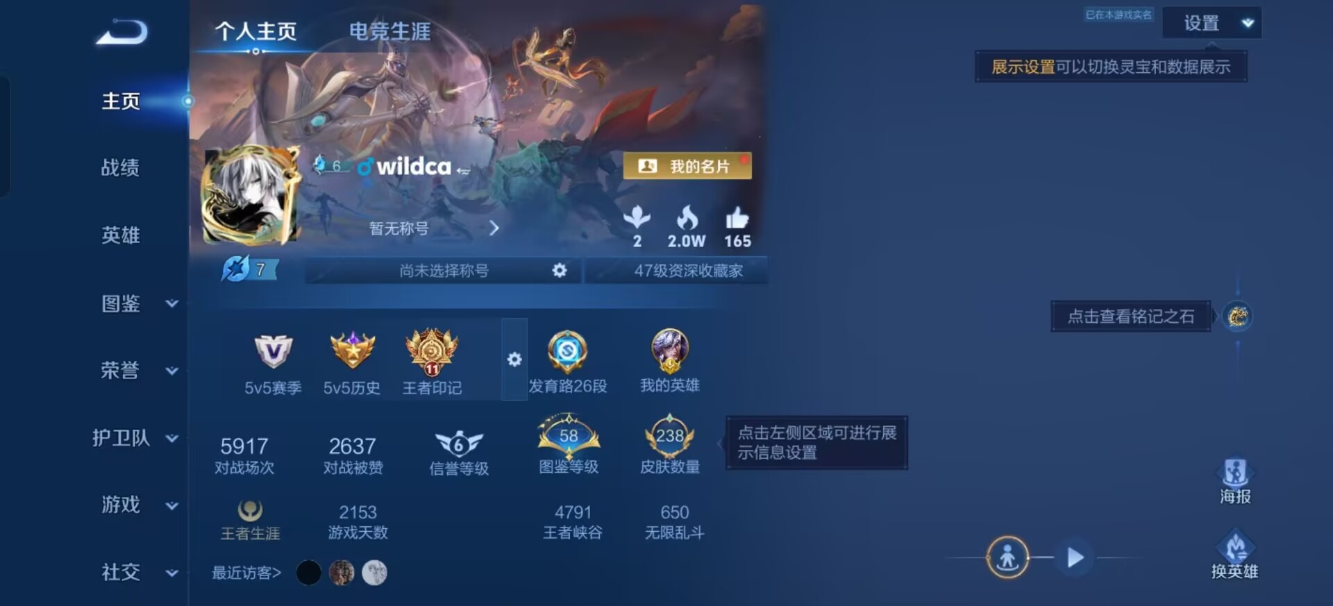 WZQM4437197王者荣耀账号详情图9 WZQM4437197王者荣耀账号详情图9
