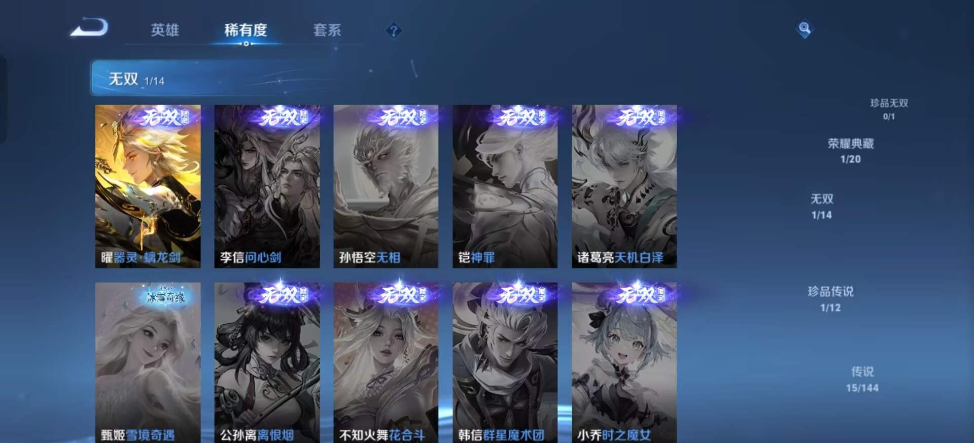 WZQM4437197王者荣耀账号详情图14 WZQM4437197王者荣耀账号详情图14