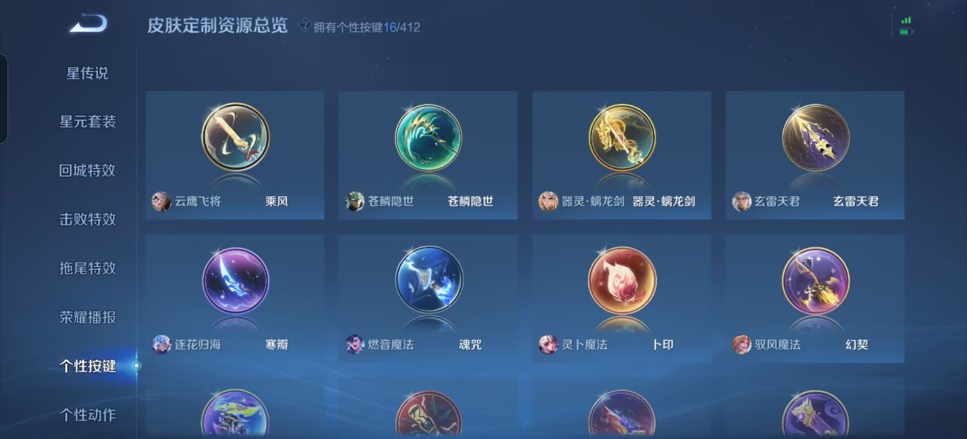 WZQM4437197王者荣耀账号详情图19 WZQM4437197王者荣耀账号详情图19