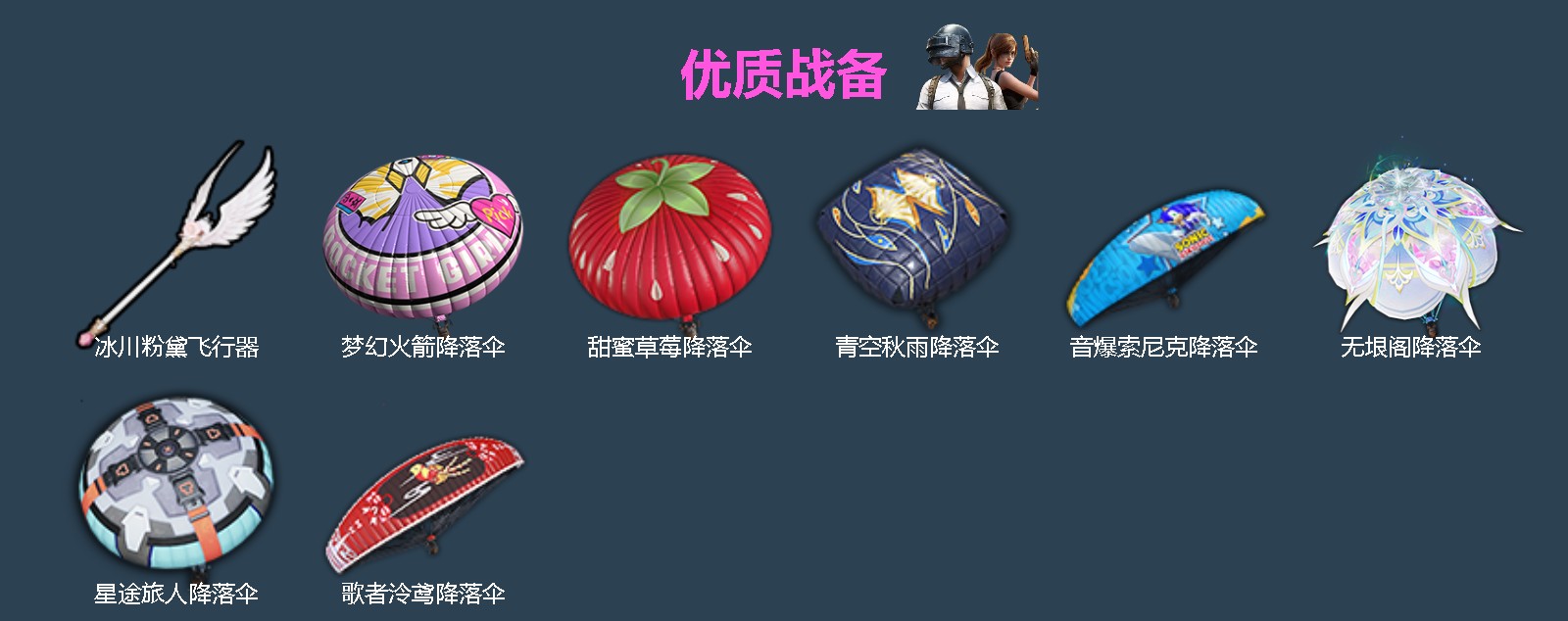 HPQM4261148和平精英账号详情图6