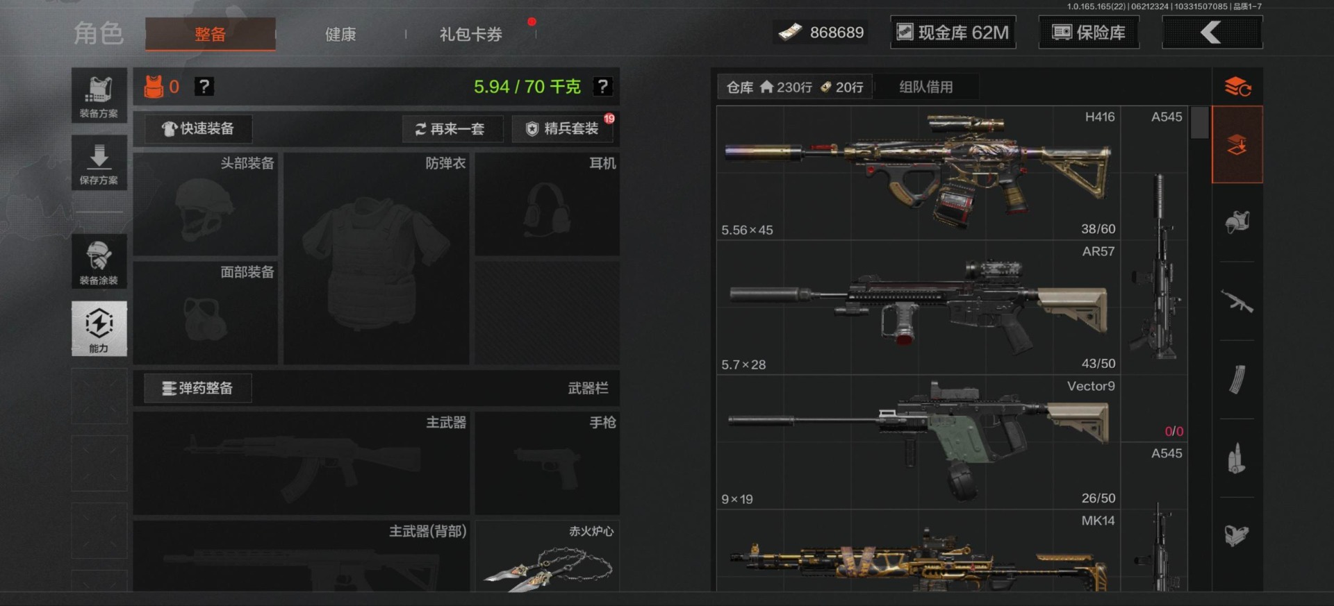 AQQM430640暗区突围账号详情图3 AQQM430640暗区突围账号详情图3