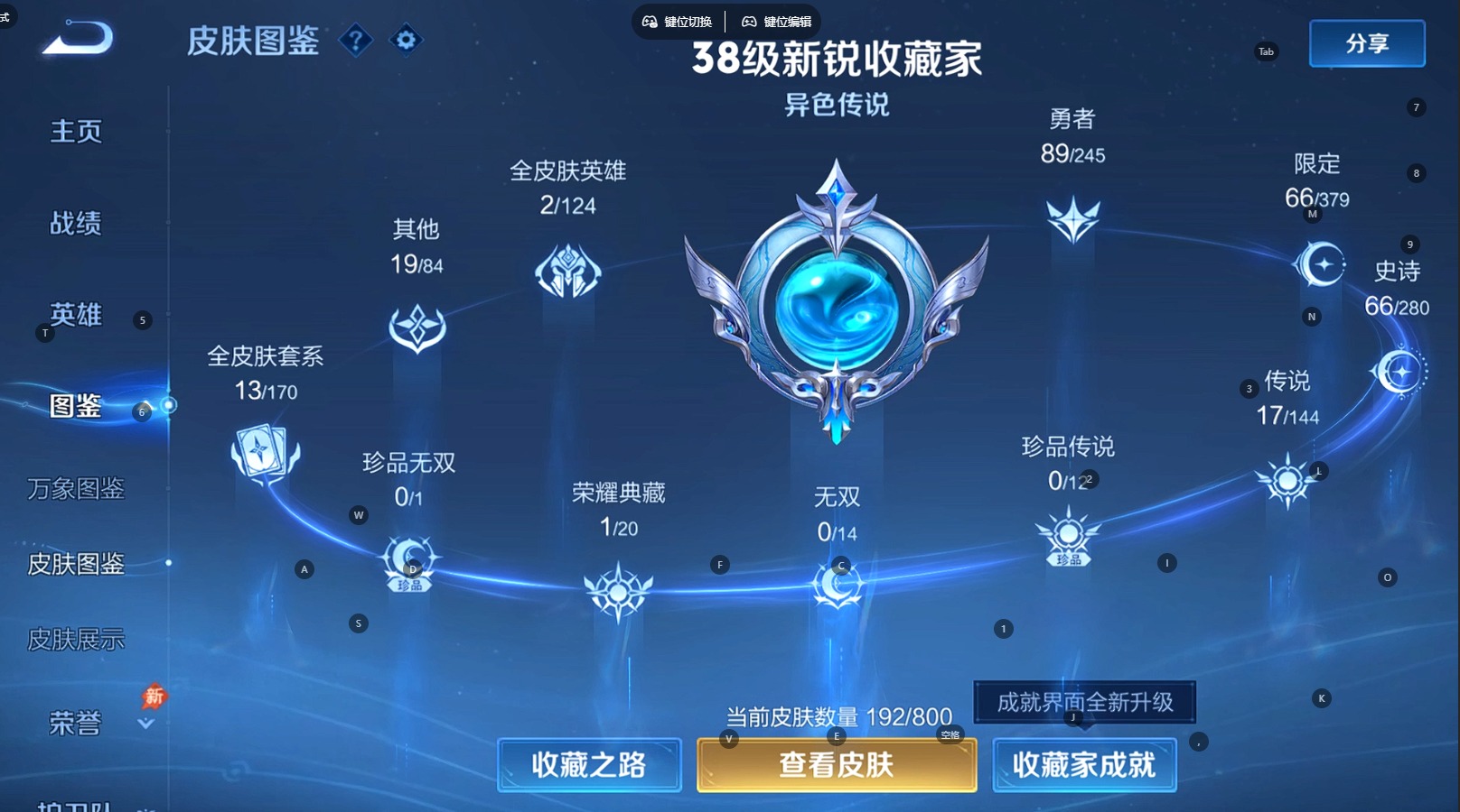 WZQM4440679王者荣耀账号详情图6 WZQM4440679王者荣耀账号详情图6