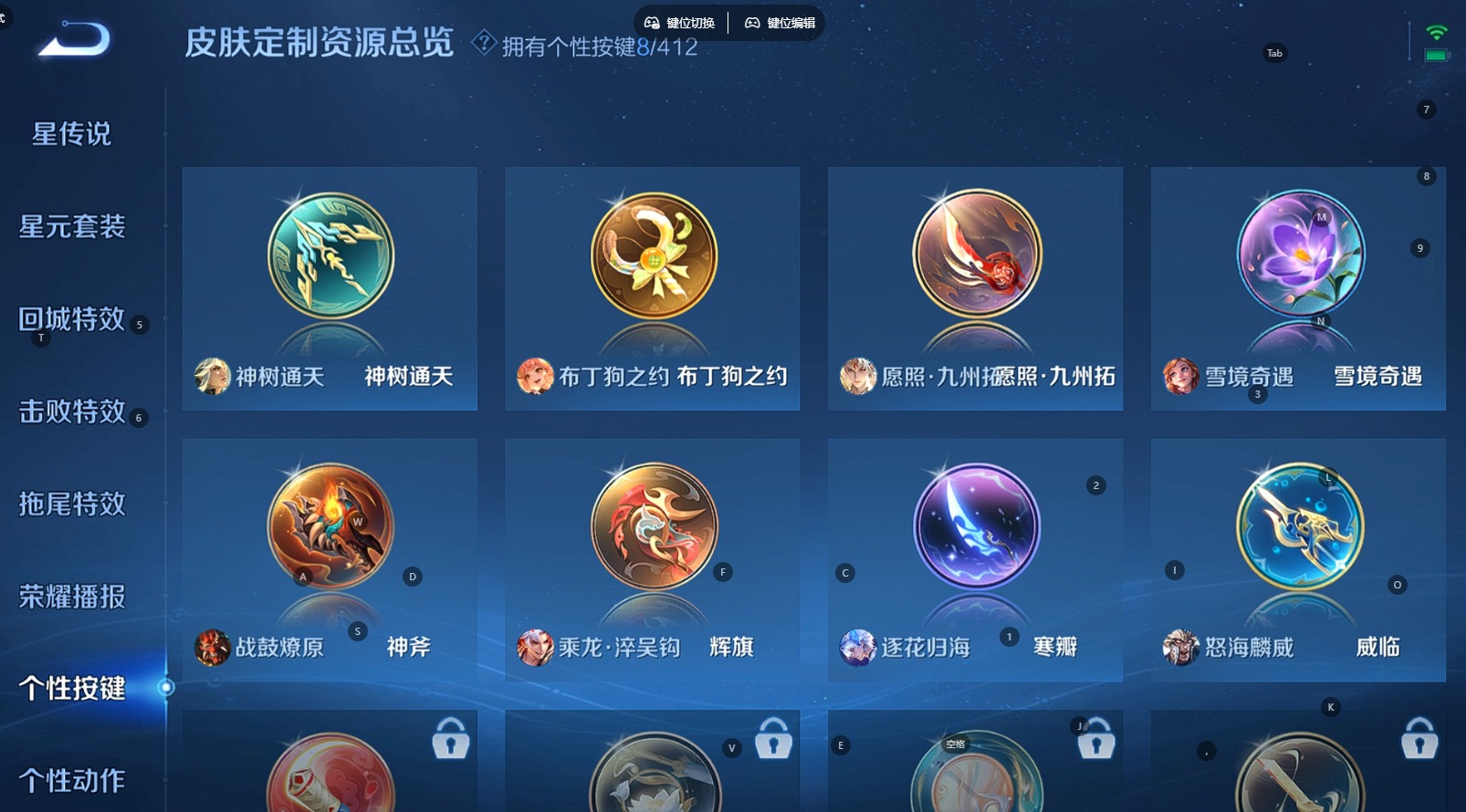 WZQM4440679王者荣耀账号详情图13 WZQM4440679王者荣耀账号详情图13