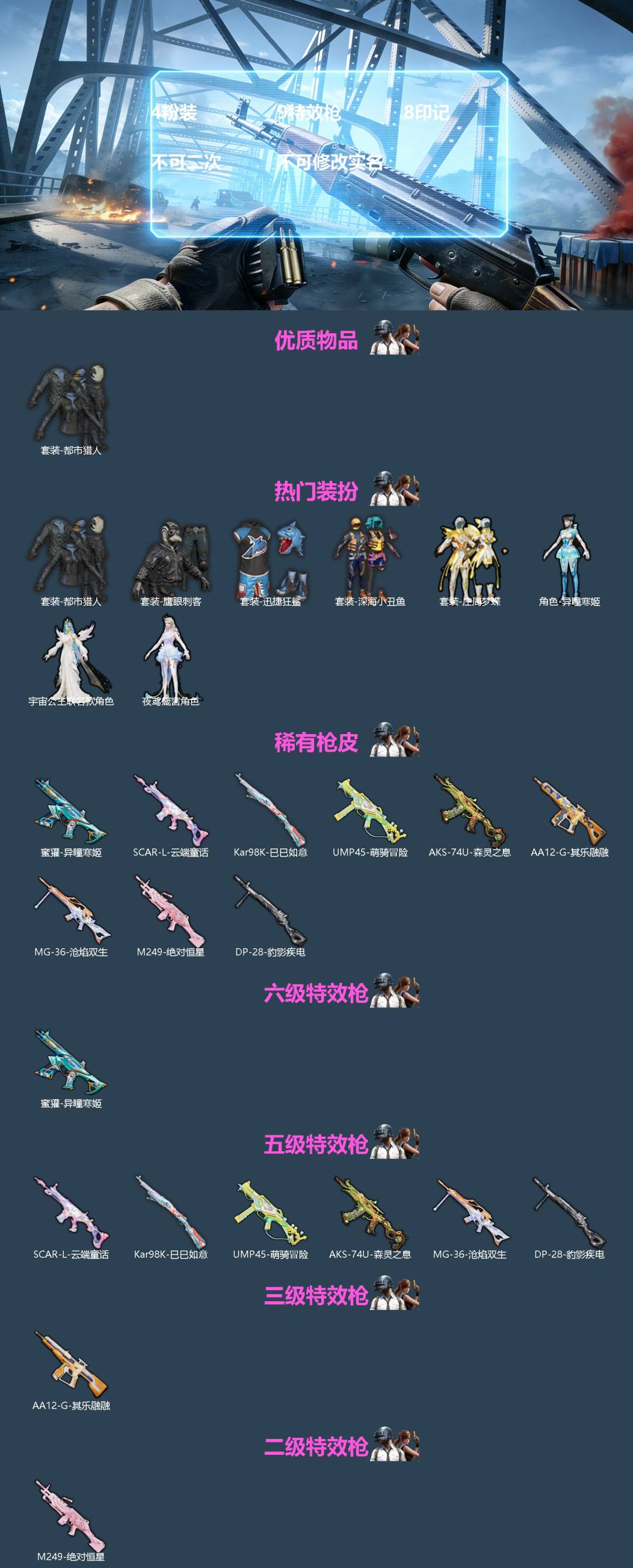 HPQM4265975和平精英账号详情图3
