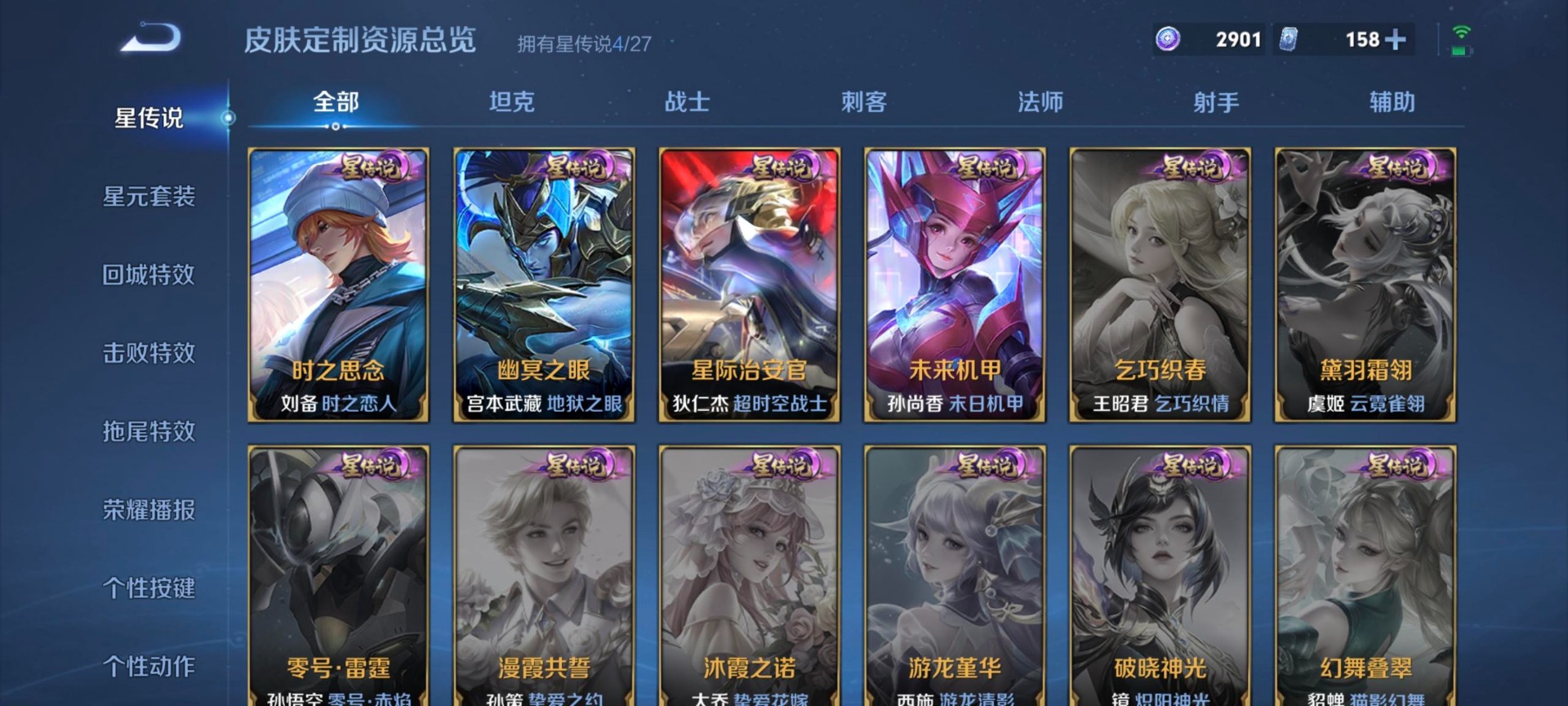 WZQM4477419王者荣耀账号详情图14 WZQM4477419王者荣耀账号详情图14