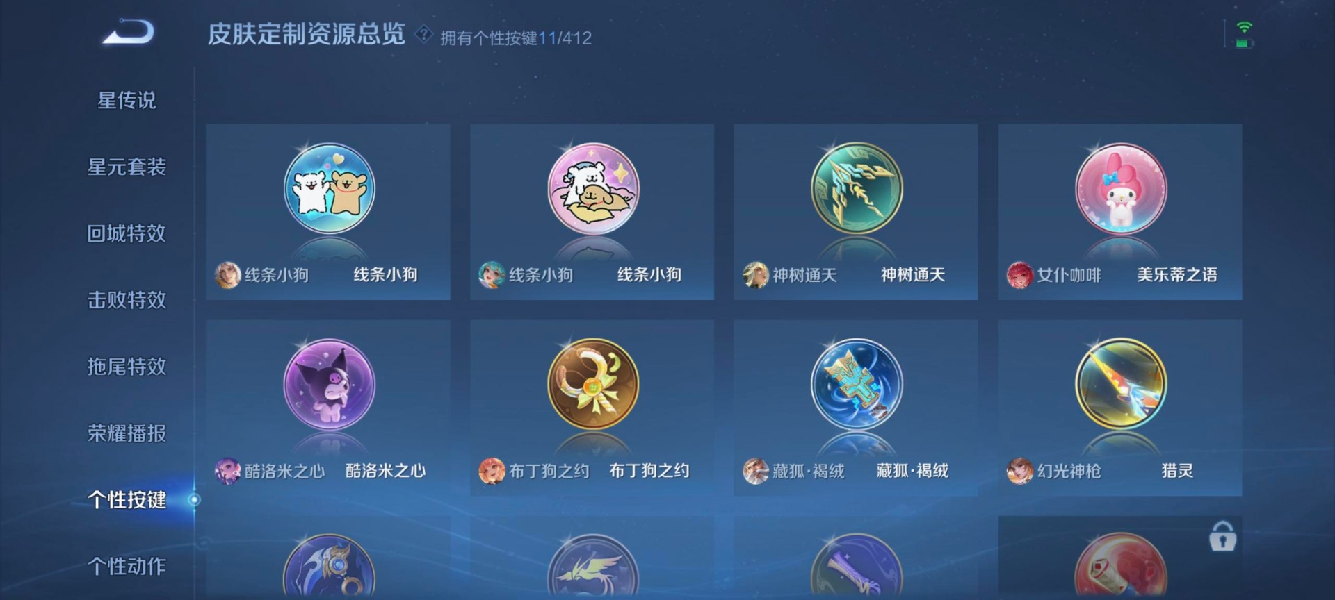 WZQM4477419王者荣耀账号详情图20 WZQM4477419王者荣耀账号详情图20