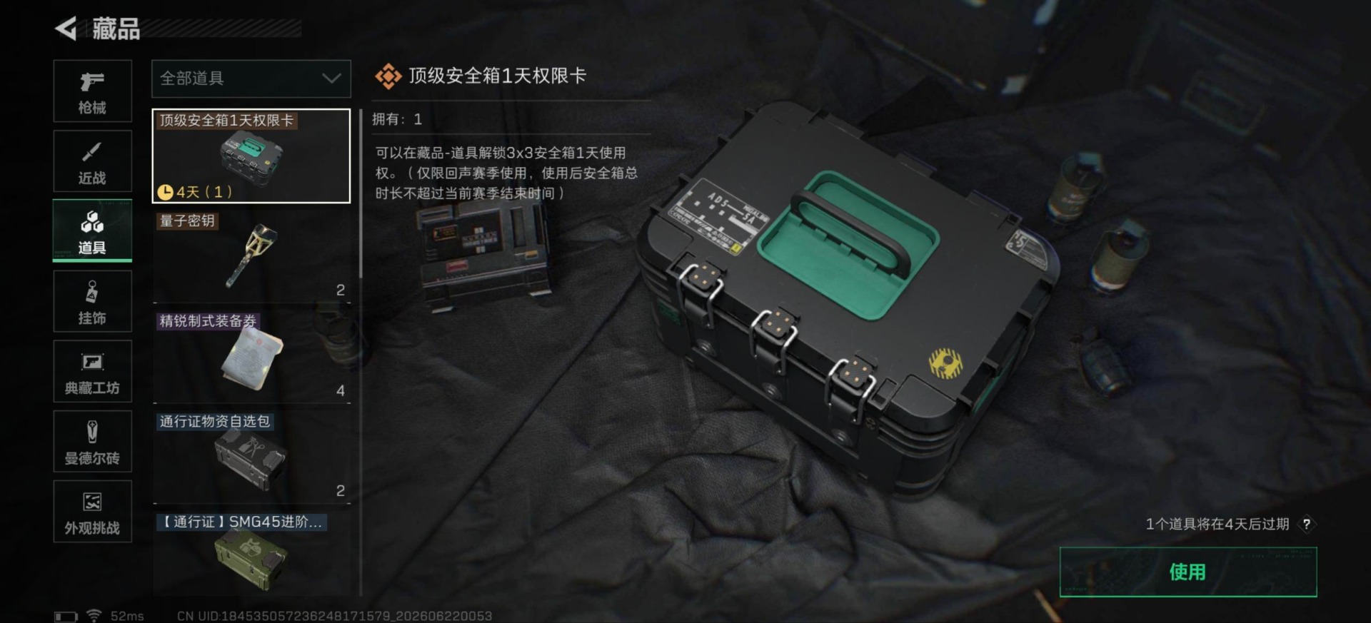 SJZQM4187151三角洲行动账号详情图8 SJZQM4187151三角洲行动账号详情图8