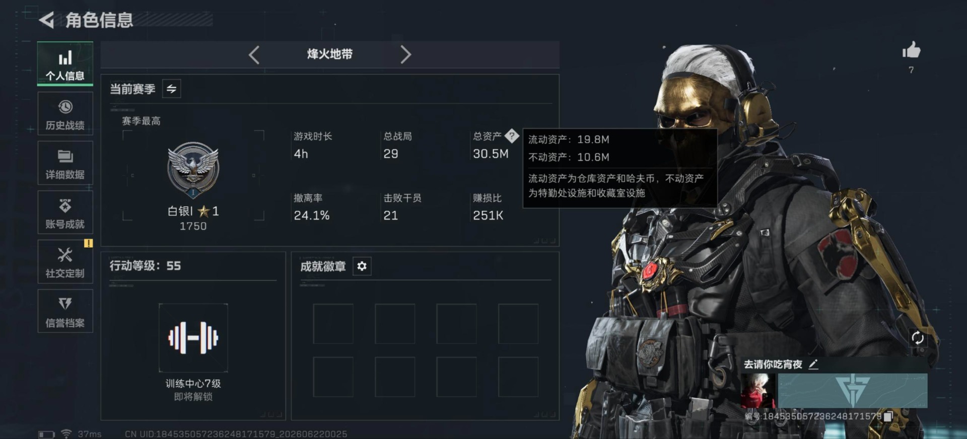 SJZQM4187151三角洲行动账号详情图15 SJZQM4187151三角洲行动账号详情图15