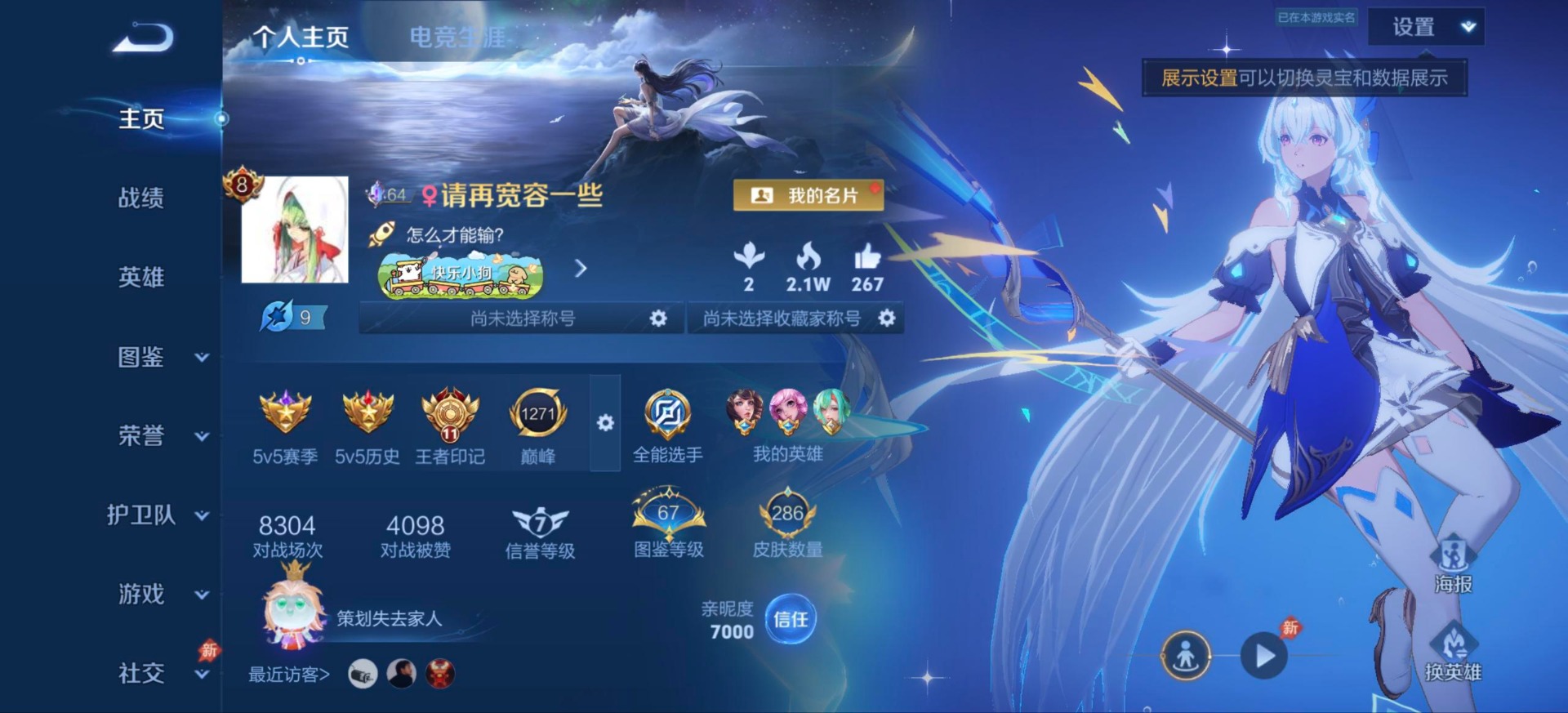 WZQM4470338王者荣耀账号详情图5