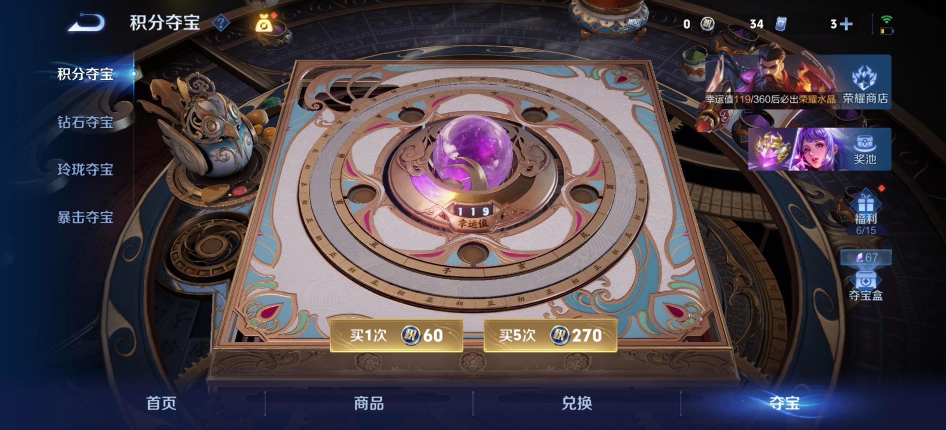 WZQM4470338王者荣耀账号详情图12