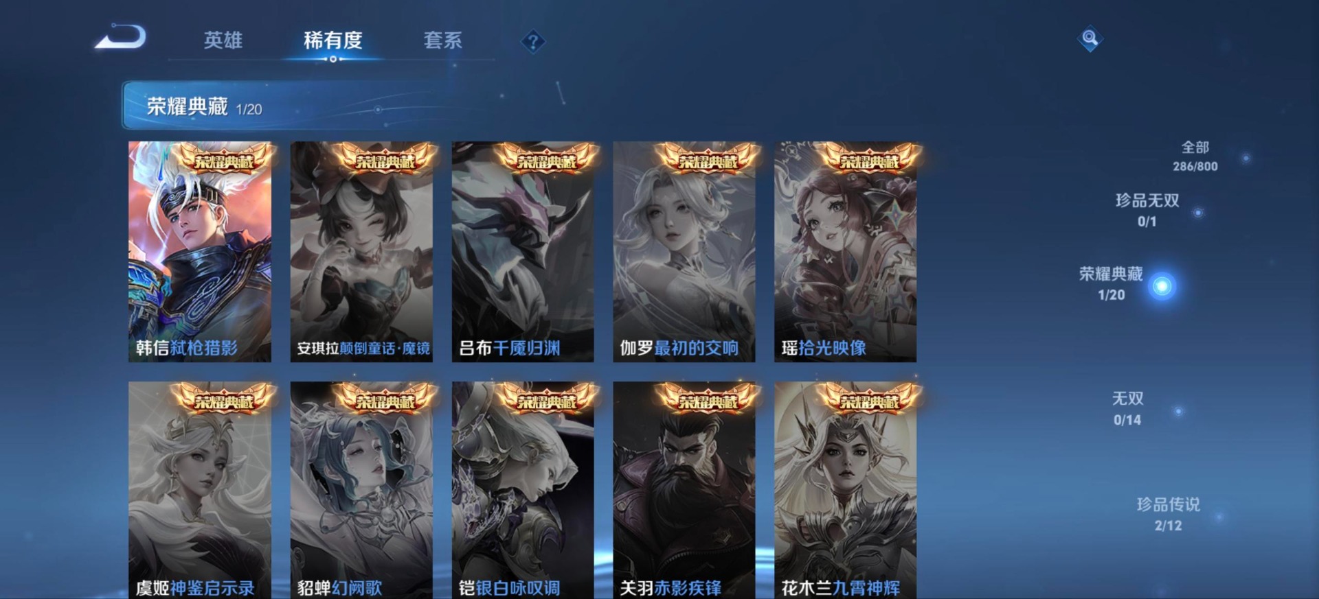 WZQM4470338王者荣耀账号详情图14