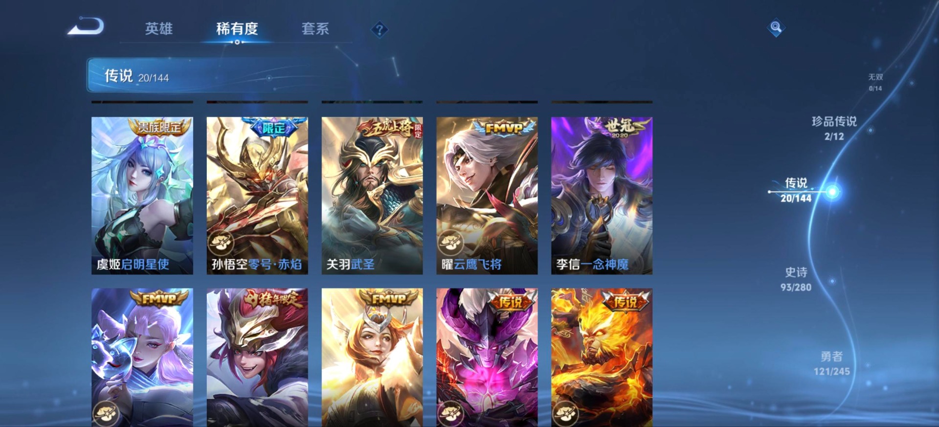 WZQM4470338王者荣耀账号详情图16