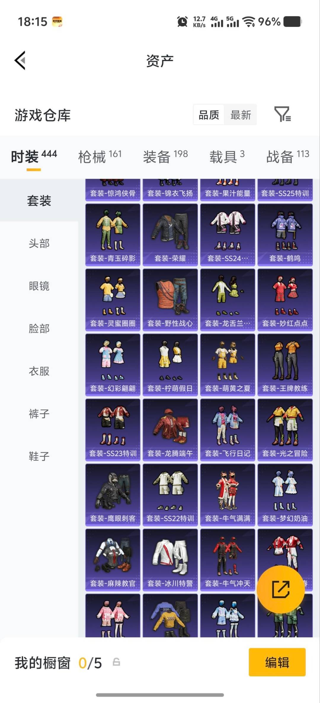 HPQM4264674和平精英账号详情图9